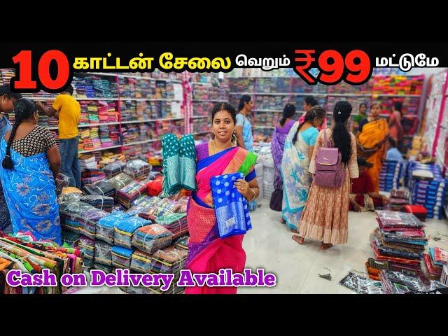 10 சேலை ₹99 மட்டுமே | Erode Sarees Wholesale Market | Elampillai Pattu Sarees Wholesale Market