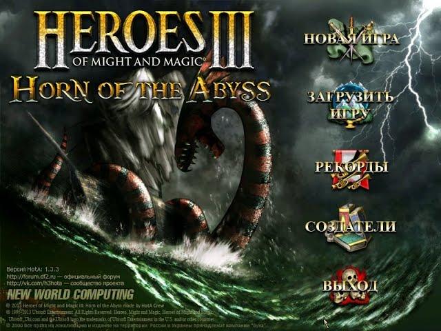 ПОДГОТОВКА К ТУРНИРУ! ПРОФЕСИОНАЛЬНЫЕ ГЕРОИ ОНЛАЙН Heroes of Might and Magic III