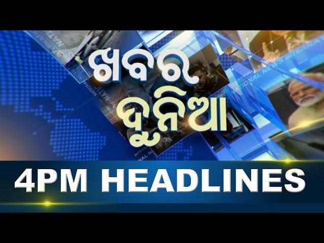 4PM Headlines ||| 26th December 2024 ||| Kanak News |||