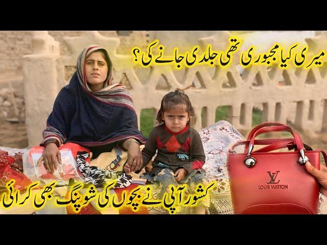 Kishwar Api Ne Bhot Sare Gift  Deye ||Village Family Vlog ||Winter Shopping ||Sajida Village vlog