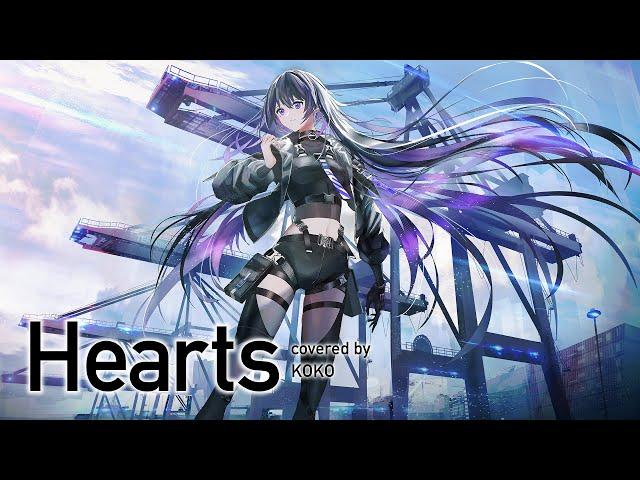 【歌ってみた】Hearts / covered by 幸祜