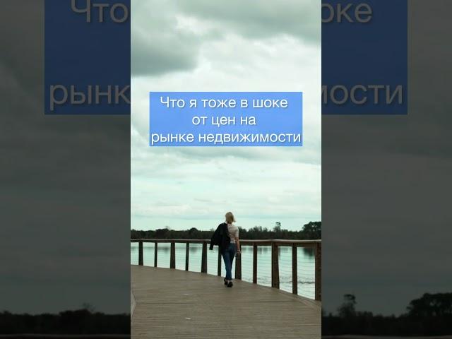 Я риелтор и мне не стыдно признаться...