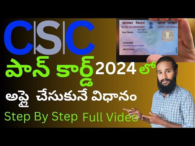 How to Apply New Pan card in CSC online in telugu 2024 CSC New Pan card apply in 2024