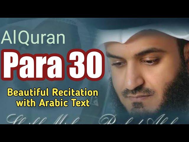 Al Quran Para 30 Full (HD) with Arabic Text by Mishery Rashid Alafasy || Juz 30 ki Tilawat