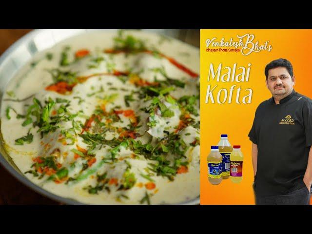 Venkatesh Bhat makes Malai Kofta | Recipe in Tamil | MALAI KOFTA