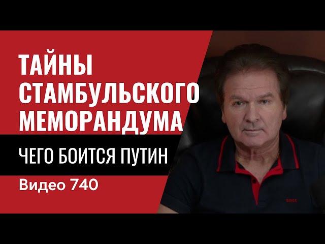 Часть 2: Тайные цели  спецслужб РФ и Кремля относительно Украины / Провал одного ИПСО // №740 Швец