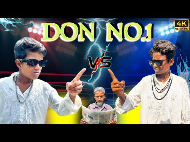 Don No. 1  || ডন নব. ১  Bangla Short Film | stp comedy