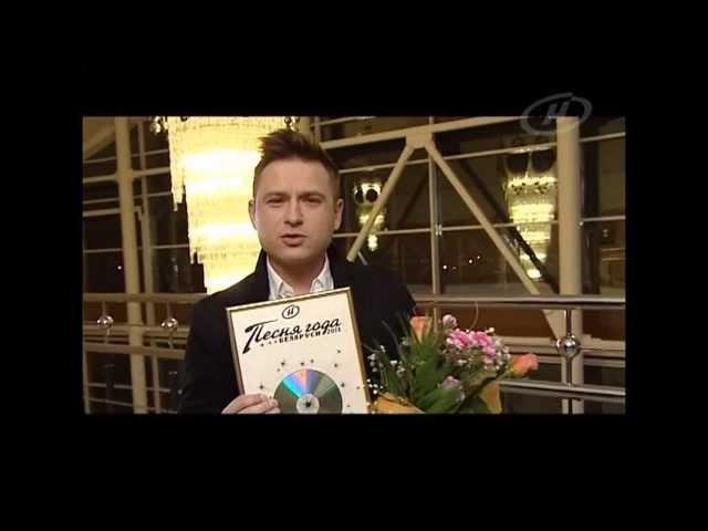 Алексей Хлестов - ТЫ БОЛЬШЕ НЕ МОЯ (Песня года Беларуси 2013)
