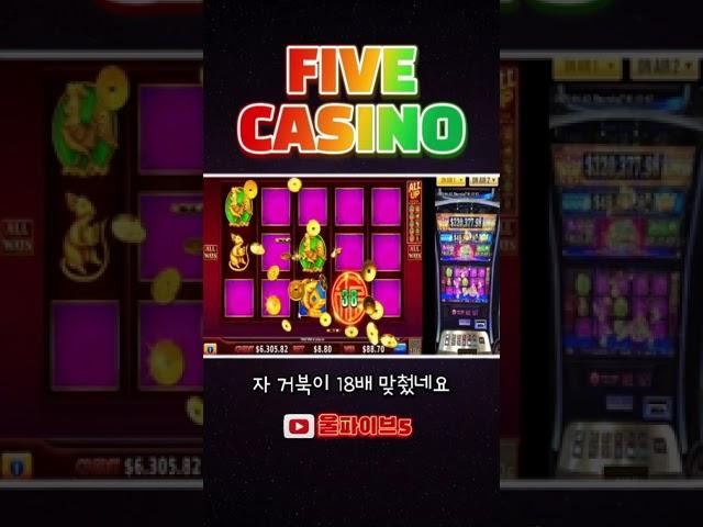 배추 2장 받아가세요~시드 올라가는 소리 좋습니다^^#shorts #쇼츠 #슬롯 #슬롯실시간#울파이브