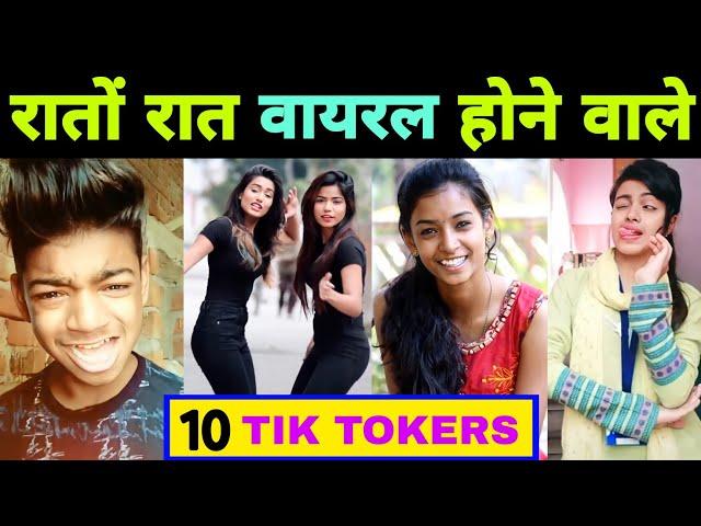 Kacha Badam के जैसे Tik Tok से रातों रात फेमस होने वाले 10 लोग  || Viral Video || Tik Tok || Reels