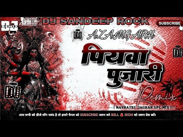 #Sakhi_piyava_Pujari /#Karishma_Kakkar ka bhakti song /dance mix/ ful EDM mix /DJ Sandeep Rock