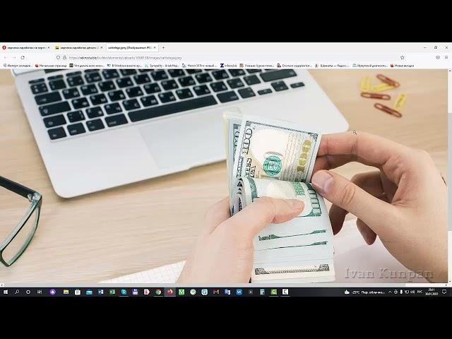 Заработок на партнерских программах в 2022 году. Величина комиссии  и сколько можно заработать Урок2