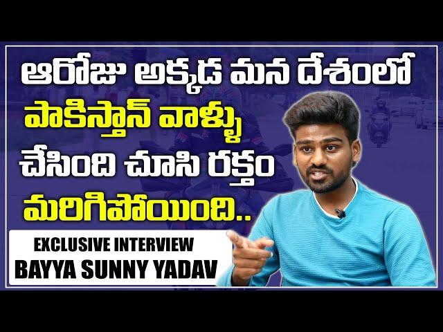 Bayya Sunny Yadav Exclusive Interview || Incident In Ladak, India || SumanTV