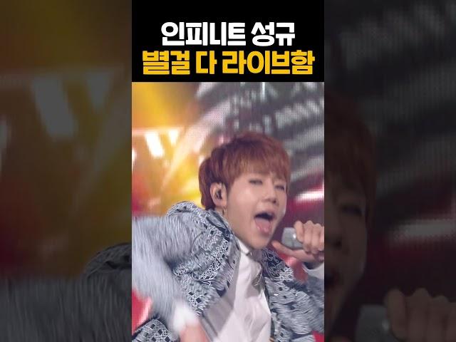 성규가 말아주는 도입부 아니면 안먹는다고 #인피니트 #infinite #kpop