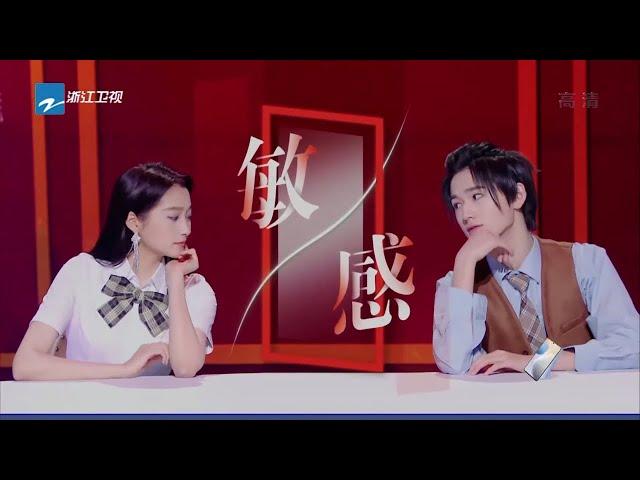 关晓彤宋亚轩首次合作 跳自家“老公”鹿晗/黄子韬的《敏感》《王牌对王牌6》CLIP 20210129[浙江卫视官方HD]