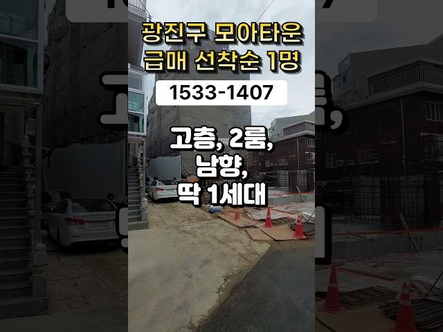 제2의 성수동 재개발 급매, 선착순 1명 #재개발 #재건축