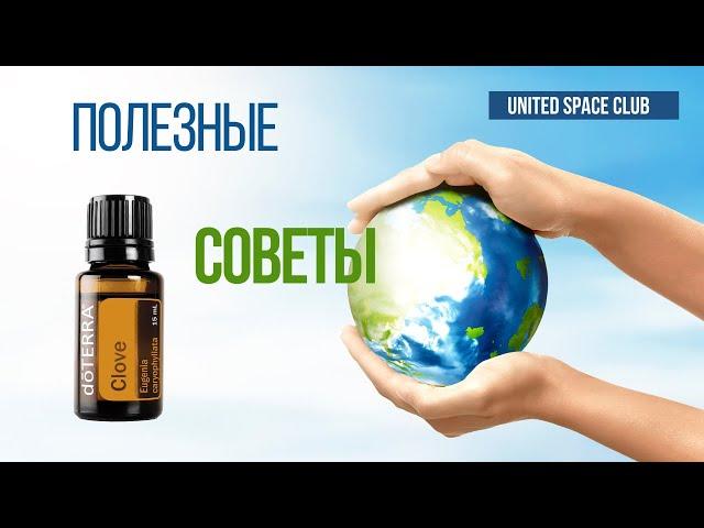 Эфирное масло Кипариса и Гвоздики в подарок по программе лояльности Дотерра. [Запись ноябрь]