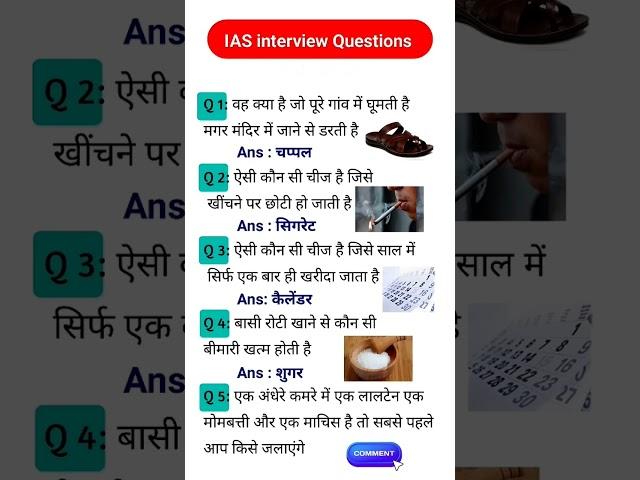 Ias interview questions | upsc interview questions #iasinterviewquestions #upscinterviewquestion