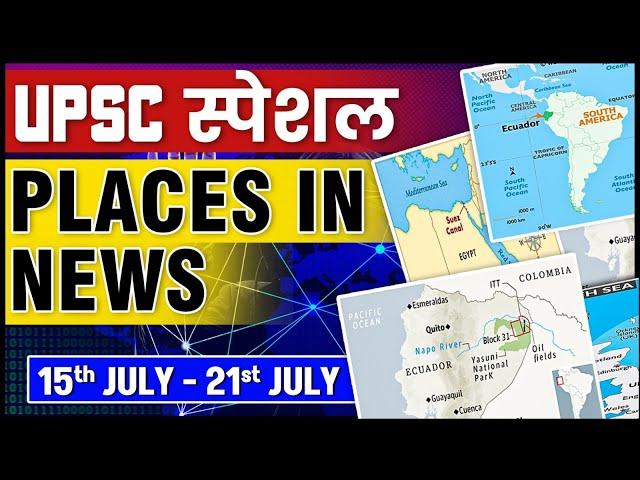 Places in NEWS | Important Places of Week in NEWS | UPSC Prelims 2025 | Geography in NEWS | OnlyIAS