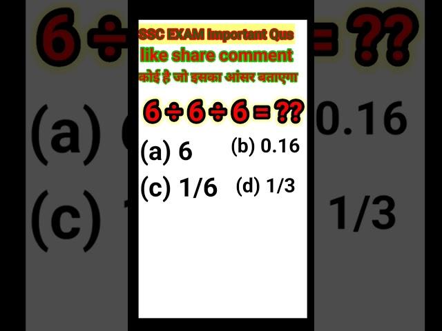 SSC EXAM Important Question  #mathshortvideo #mathviralvideo #shorts