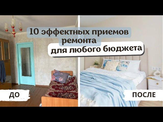 Обзор ремонта в убитой хрущевке, до/после