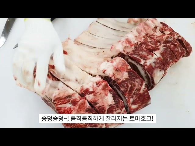 야성미의 비쥬얼과 폭발적인 육즙! 한우 토마호크 정형 영상~!