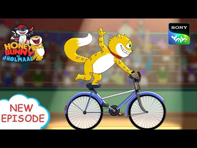 सर्कस का झोल |Hunny Bunny Jholmaal Cartoons for kids Hindi|बच्चो की कहानियां |Sony YAY!