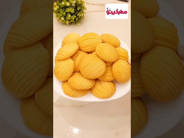 بسكوت العيد  وصفة سهلة وسريعة #مطبخينو #حلويات #طبخ/بسكويت/كوكيز