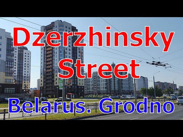 Grodno. Dzerzhinsky Street