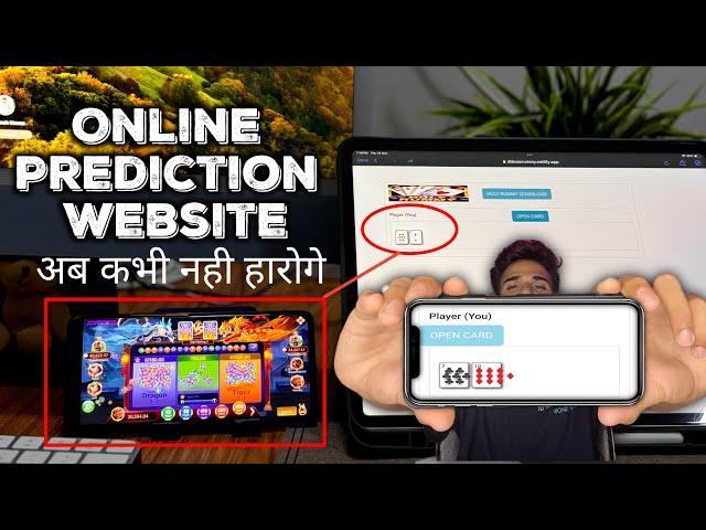 Dragon Vs Tiger Tricks | ड्रैगन टाइगर गेम को कैसे जीतें | Online Dragon Tiger Prediction | DTBoss