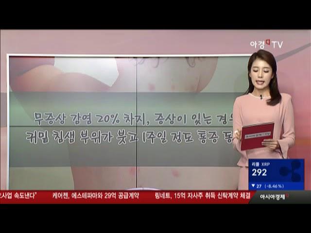10月 수두·유행성이하선염 유행 주의