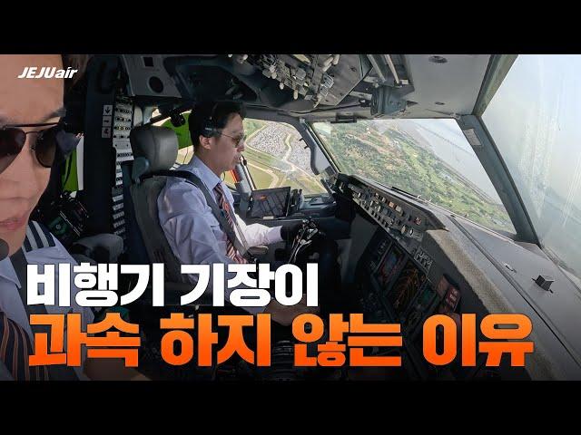 상공 10,700m 에서 나무 심는 항공사 기장 | 그린크루가 그린이야기