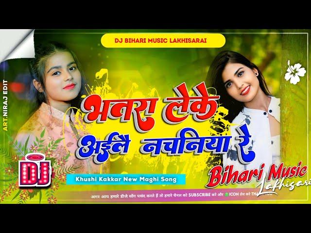 Dj Bihari Music | Bhatra Leke Nachaniya | Sumit Singh Khushi Kakkar | New Maghi Song | Dj Remix Song