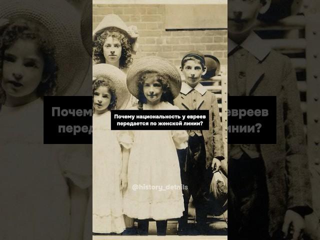 Почему национальность у евреев передается от матери?