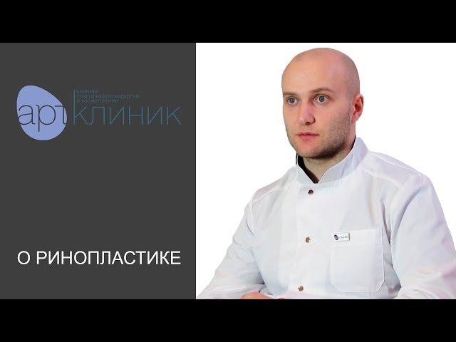 Основные этапы в ринопластике