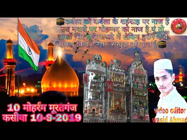 Muratgnj kasiya ka khubsurat mohrram 10.9. 2019