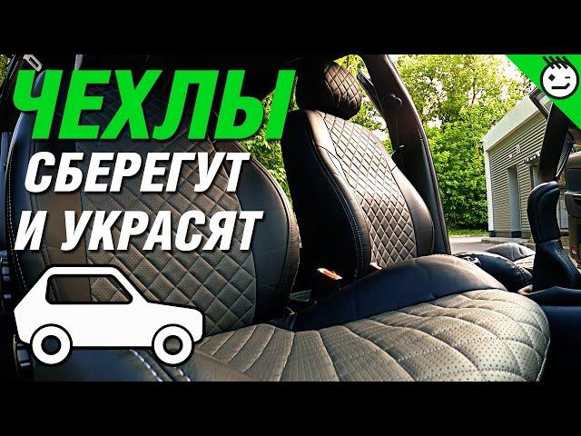 Простой способ обновить салон автомобиля.