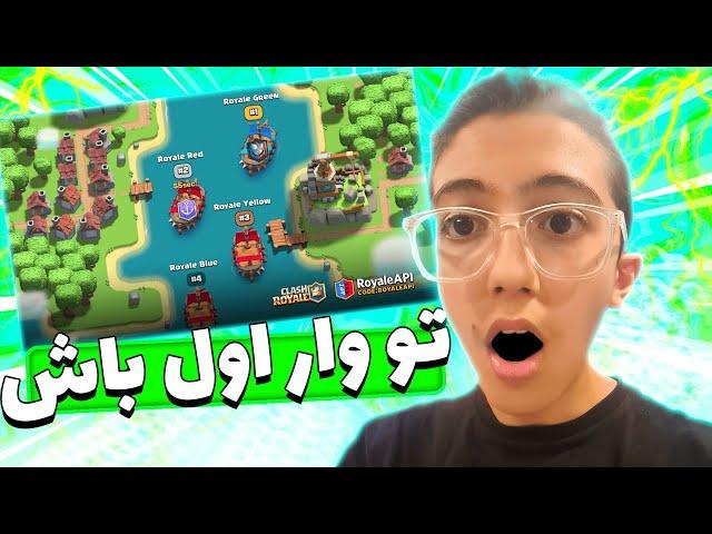 آموزش کامل بهترین ترکیب ها برای وار زدن || همیشه تو وار اول باش || کلش رویال || Clash royale war