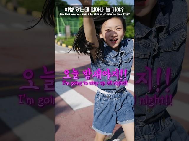 여행 왔는데 얼마나 놀 거야?ㅋㅋㅋㅋㅋㅋㅋ#aroundtheworld #웃긴영상 #공감 #드라마#funny