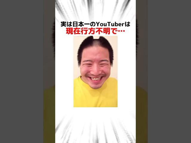 日本一のYouTuberじゅんやに関する驚きの雑学 #Shorts