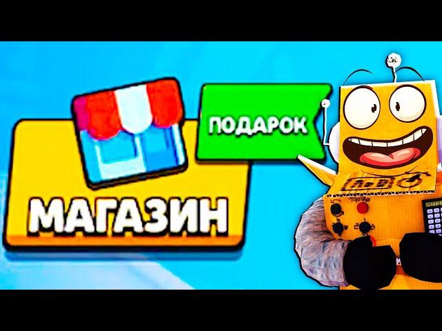 ЗАШЕЛ В МАГАЗИН и ЧУТЬ НЕ УДАЛИЛ BRAWL STARS