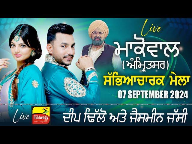 [LIVE] Deep Dhillon & Jaismeen Jassi | Makowal (Amritsar)  Sabyacharak Mela 7 Sep 2024 | Full HD