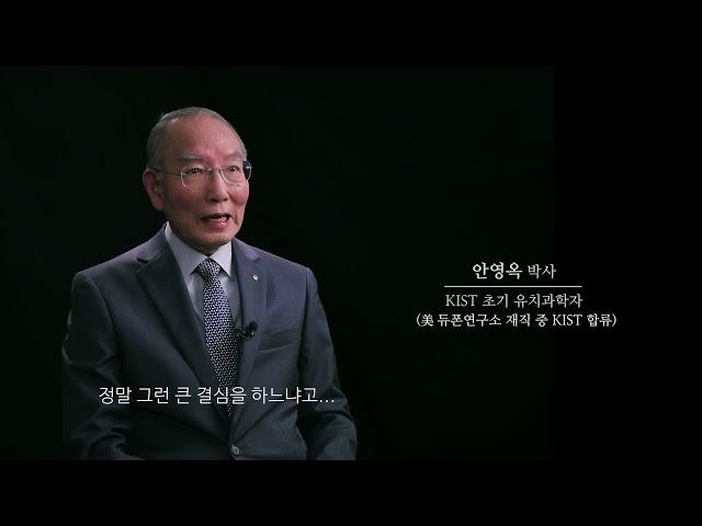 한국과학기술연구원 홍보영상