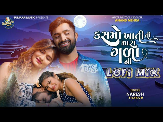 NARESH THAKOR : KASAMO KHATI TI MARA GADA NI LOFI MIX - SAD SONG - GUJARATI DJ SONG - SPA SONG