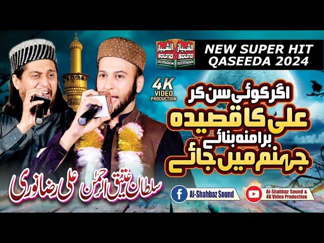 Agar Koi Sun Kar Ali ka Qaseeda - - Jahanam Main Jaye || Sultan Ateeq Rehman || Ali Raza Noori