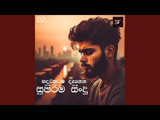 Manoparakata Sindu 02 | Best New Sinhala Songs | Manoparakata Songs | Sinhala Songs