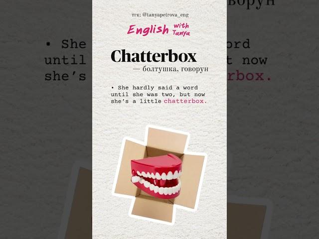 тгк @tanyapetrova_eng | Английский с Таней Петровой #английскийязык #english #idioms