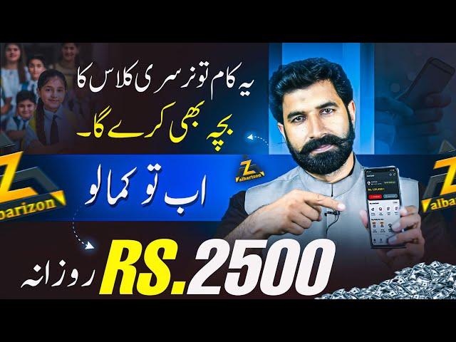 Earn 25OO Daily From Remove Watermark | Earn Money Online From Fiverr | Earn From Mobile | Albarizon