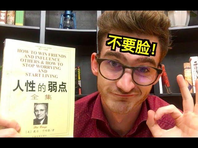 【给力说事】为什么英语好的人都不要脸？