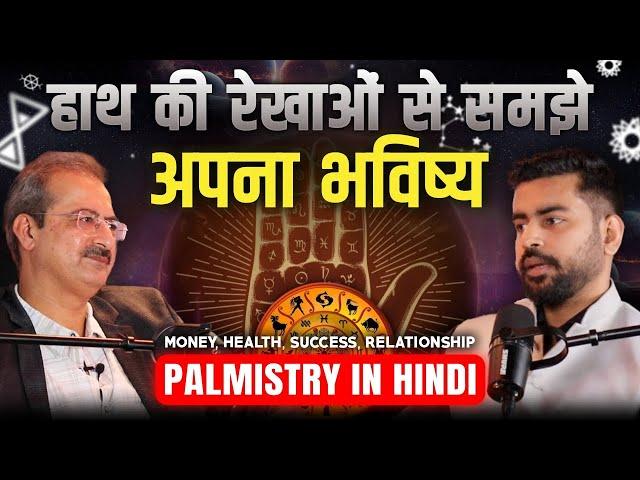 Palmistry Secrets  खुद देखें अपना भविष्य | हस्त रेखा | Haath Dekhna | Heart, Life, Marriage Line